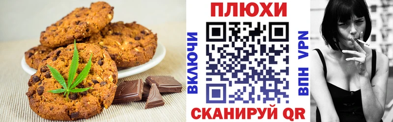Печенье с ТГК марихуана  Купить где  Алушта 