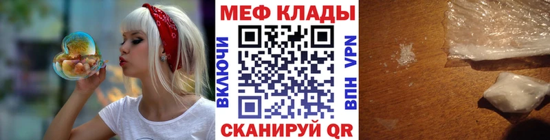Купить где  Алушта  Меф мука 
