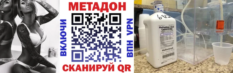 МЕТАДОН кристалл Алушта
