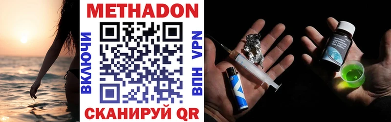 МЕТАДОН VHQ  Купить закладки  Алушта 