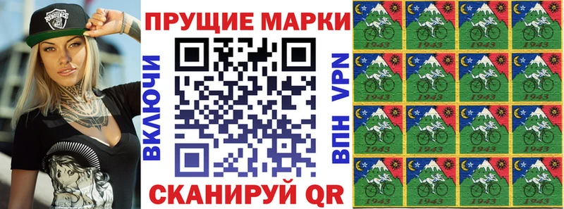 Марки NBOMe 1,5мг  Купить закладки  Алушта 